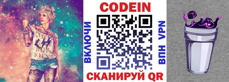 нарко площадка официальный сайт  Новое Девяткино  Кодеин Purple Drank  купить наркоту 