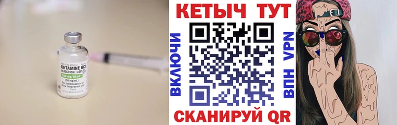 купить закладку  Новое Девяткино  Кетамин VHQ 