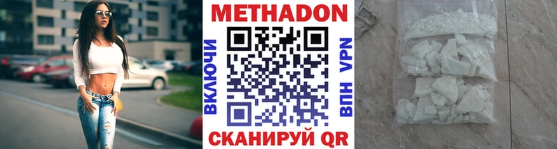 Метадон VHQ  закладки  Новое Девяткино 